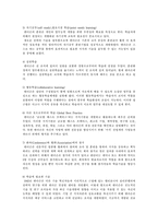 학습조직의 이론과 적용사례-19
