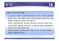 SCM 공급사슬관리-15