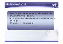 SCM 공급사슬관리-18