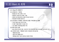 SCM 공급사슬관리-19