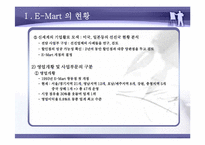 SCM 공급사슬관리-20