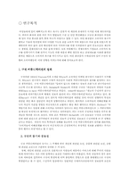 [구전마케팅] 구전커뮤니케이션-2