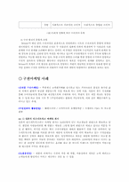 [구전마케팅] 구전커뮤니케이션-8