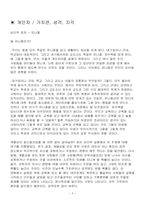[동기부여] 영화 `엑스페리먼트` 속의 조직변화-5
