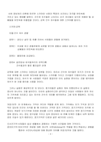 [동기부여] 영화 `엑스페리먼트` 속의 조직변화-8