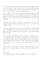 [동기부여] 영화 `엑스페리먼트` 속의 조직변화-10