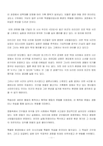 [동기부여] 영화 `엑스페리먼트` 속의 조직변화-11