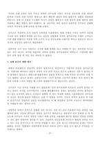 [동기부여] 영화 `엑스페리먼트` 속의 조직변화-20