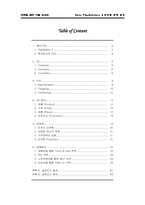 [마케팅] 소니 플레이스테이션2 마케팅전략분석-2