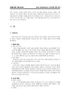[마케팅] 소니 플레이스테이션2 마케팅전략분석-5