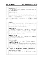 [마케팅] 소니 플레이스테이션2 마케팅전략분석-7