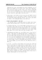 [마케팅] 소니 플레이스테이션2 마케팅전략분석-11