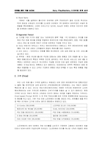 [마케팅] 소니 플레이스테이션2 마케팅전략분석-16