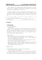 [마케팅] 소니 플레이스테이션2 마케팅전략분석-18