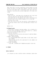 [마케팅] 소니 플레이스테이션2 마케팅전략분석-19