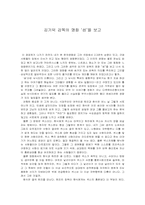 [영화감상문] 김기덕 감독의 영화 ‘섬’을 보고-1
