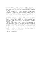 [영화감상문] 김기덕 감독의 영화 ‘섬’을 보고-2