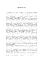 [영화감상문] 햇빛자르는아이 를 보고-1