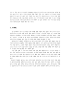 [인적자원관리] 직무성과급형 연봉제 도입을 위한 직무분석과 평가-한국타이어 사례-14