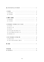 [조직문화] 현대기아 조직문화-2
