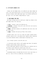 [조직문화] 현대기아 조직문화-5