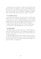 [조직문화] 현대기아 조직문화-6