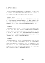 [조직문화] 현대기아 조직문화-7