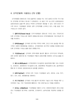 [조직문화] 현대기아 조직문화-8