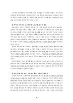 [조직문화] 현대기아 조직문화-18