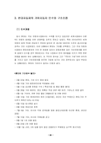 [조직문화] 현대기아 조직문화-20