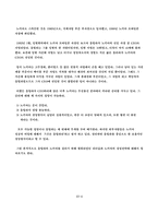 [조직행동] 노키아의 올릴라회장의 경영전략-5