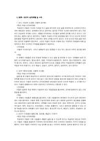 [조직행동] 성격과 직무에 관한 연관성-5