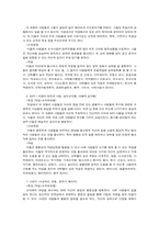 [조직행동] 성격과 직무에 관한 연관성-7