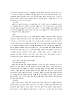 [조직행동] 성격과 직무에 관한 연관성-8