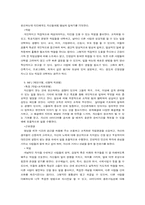 [조직행동] 성격과 직무에 관한 연관성-9