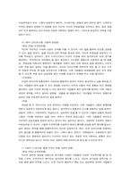 [조직행동] 성격과 직무에 관한 연관성-10