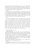 [조직행동] 성격과 직무에 관한 연관성-11