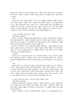 [조직행동] 성격과 직무에 관한 연관성-12