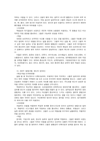 [조직행동] 성격과 직무에 관한 연관성-13