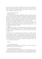 [조직행동] 성격과 직무에 관한 연관성-14