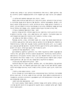[조직행동] 성격과 직무에 관한 연관성-15