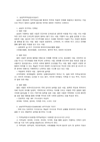 [조직행동] 성격과 직무에 관한 연관성-16