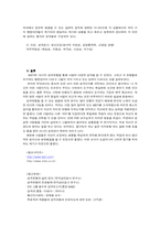 [조직행동] 성격과 직무에 관한 연관성-17