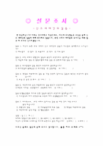 [조직행동] 신구세대간의 갈등-10