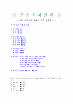 [조직행동] 신구세대간의 갈등-11