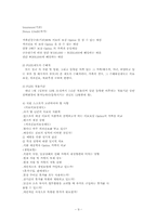 [조직행동] 한국 IBM의 선택적복리후생제도에 대한 분석-9
