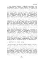 [조직행동론] 서번트리더십에 대해서-5