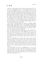 [조직행동론] 서번트리더십에 대해서-10
