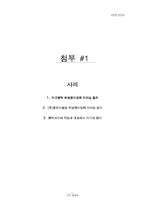 [조직행동론] 서번트리더십에 대해서-11