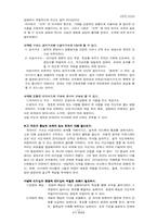 [조직행동론] 서번트리더십에 대해서-17